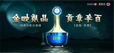 品质向上而行！<a href='http://ygdx.szjnydq.com'>九州博彩</a>赣香专家鉴评研讨会即将启幕